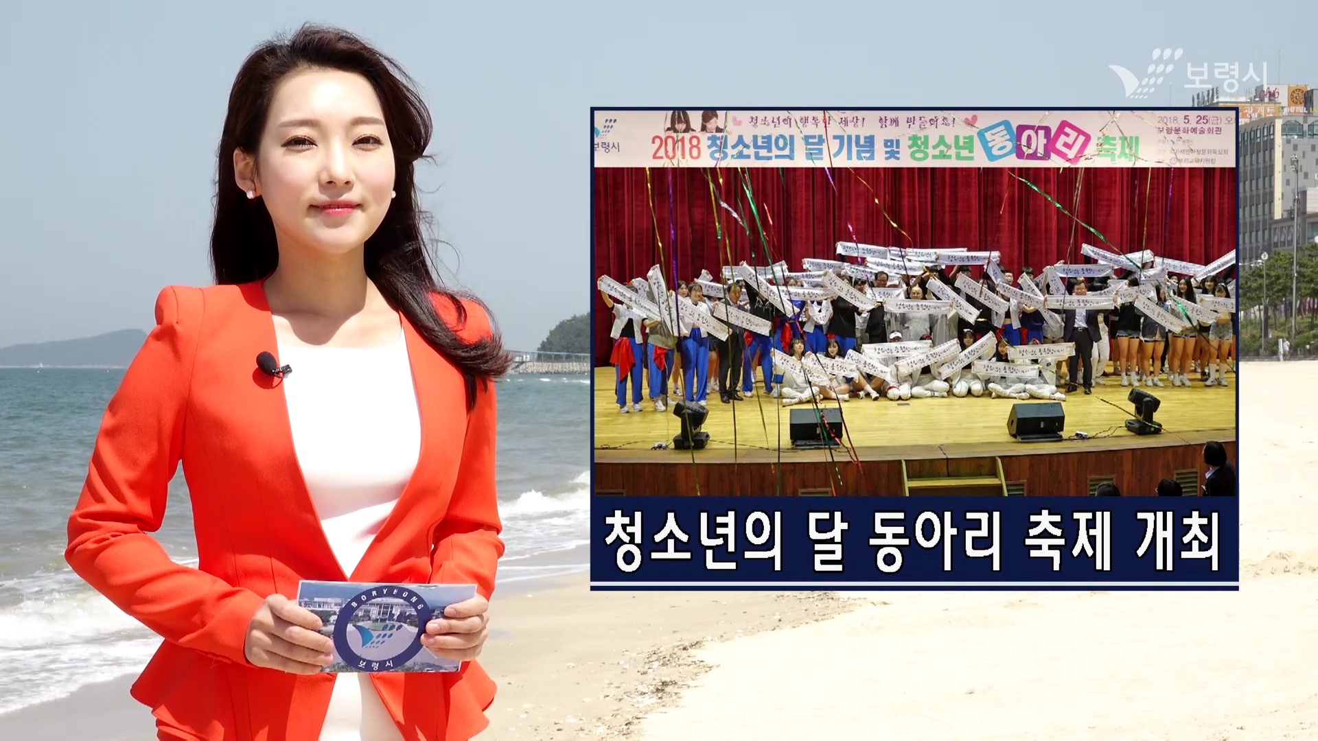 5.28 위클리보령